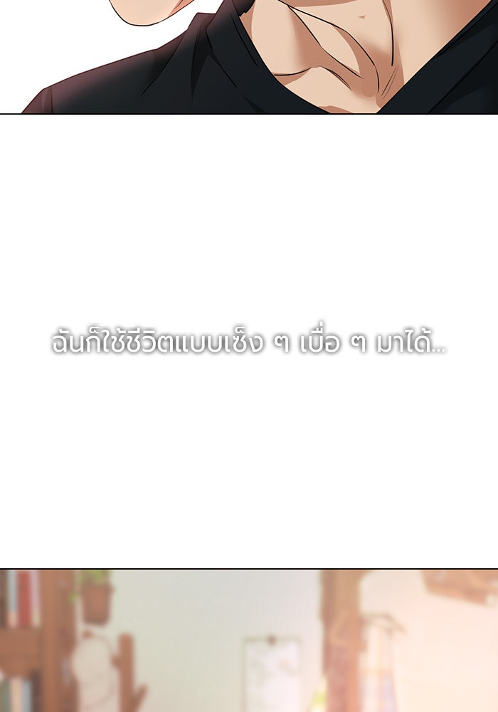 หน้าร้อนนี้กับโรมิโอ - หน้า 95