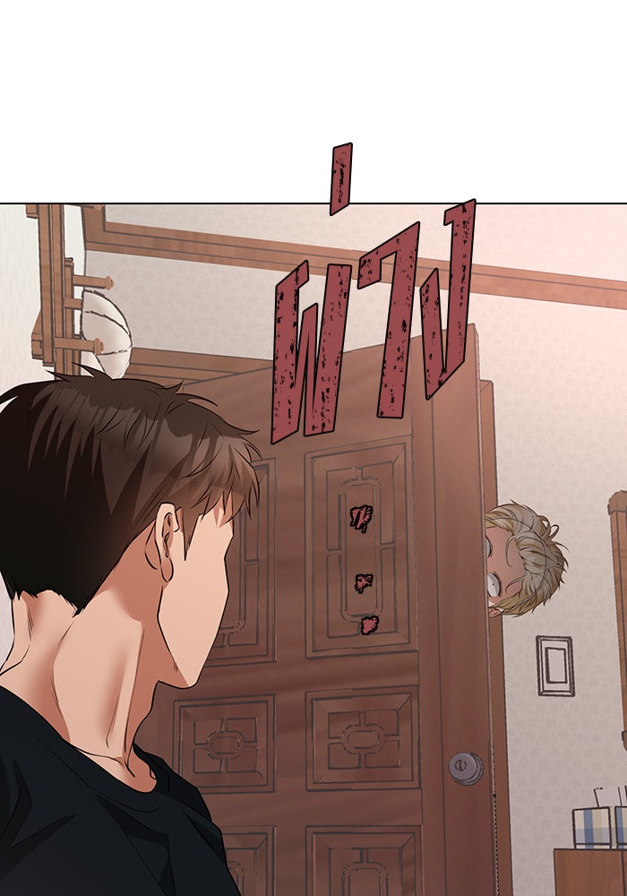 หน้าร้อนนี้กับโรมิโอ - หน้า 98