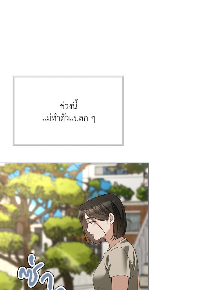 หน้าร้อนนี้กับโรมิโอ - หน้า 1