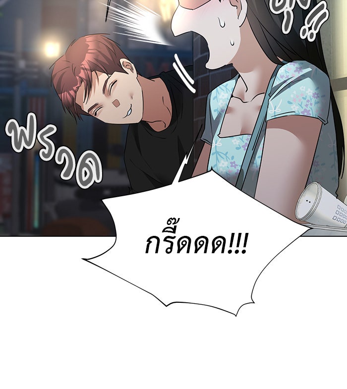 หน้าร้อนนี้กับโรมิโอ - หน้า 100