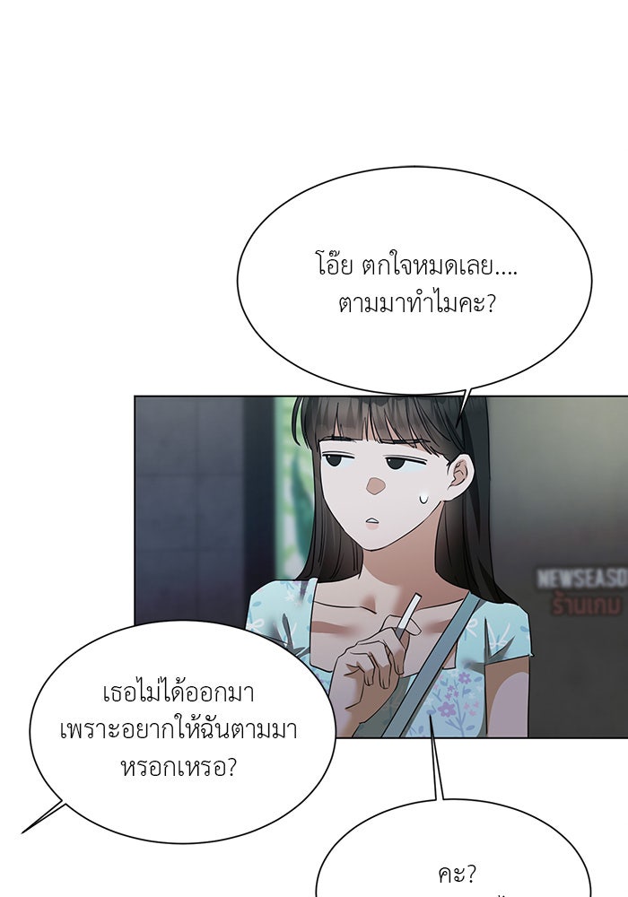 หน้าร้อนนี้กับโรมิโอ - หน้า 101