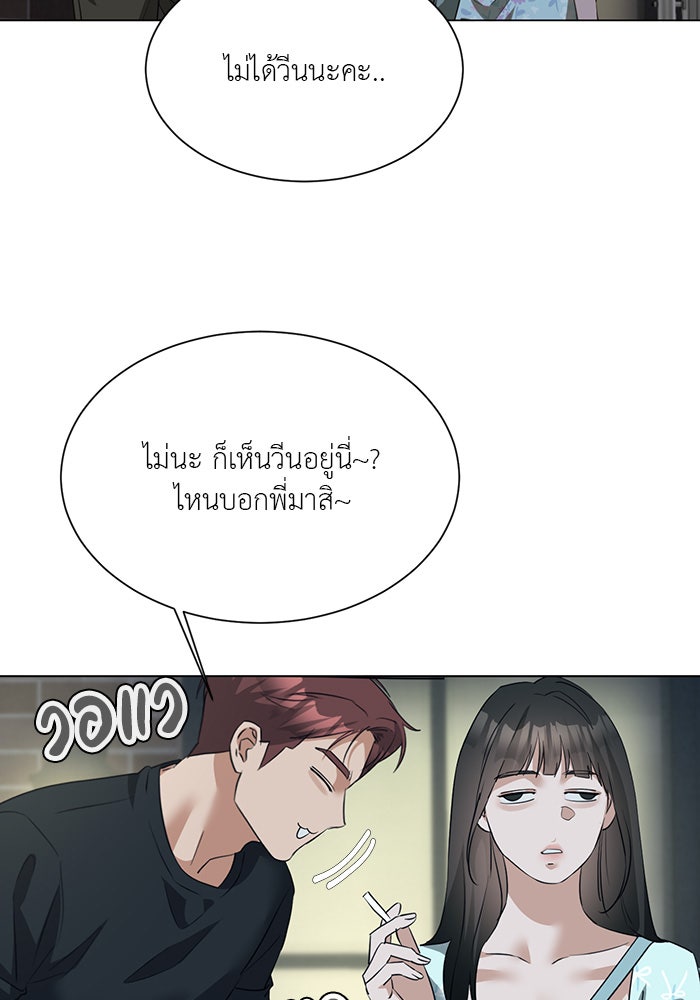 หน้าร้อนนี้กับโรมิโอ - หน้า 103