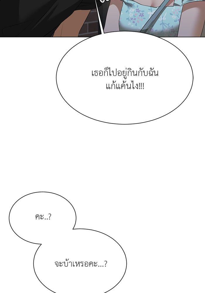 หน้าร้อนนี้กับโรมิโอ - หน้า 108