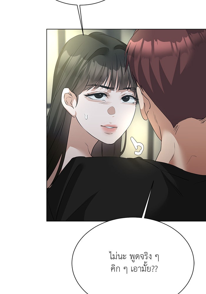หน้าร้อนนี้กับโรมิโอ - หน้า 109