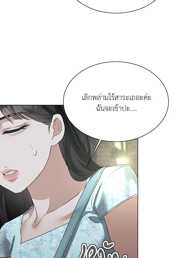 หน้าร้อนนี้กับโรมิโอ - หน้า 110