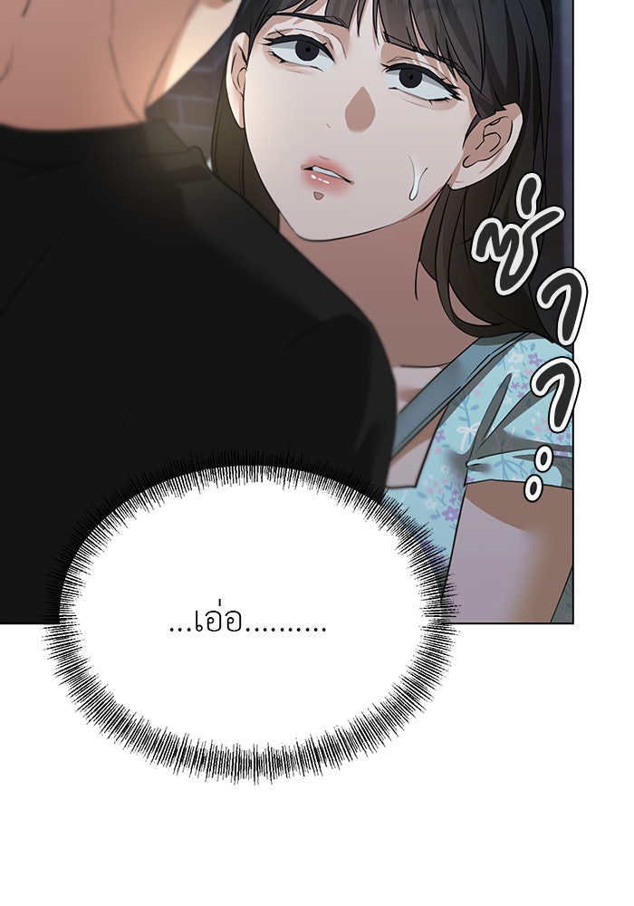 หน้าร้อนนี้กับโรมิโอ - หน้า 115