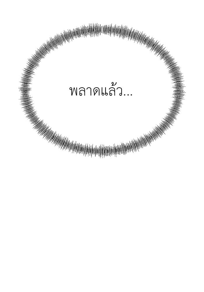 หน้าร้อนนี้กับโรมิโอ - หน้า 116