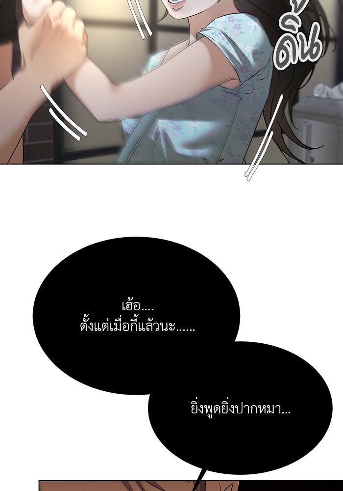 หน้าร้อนนี้กับโรมิโอ - หน้า 119