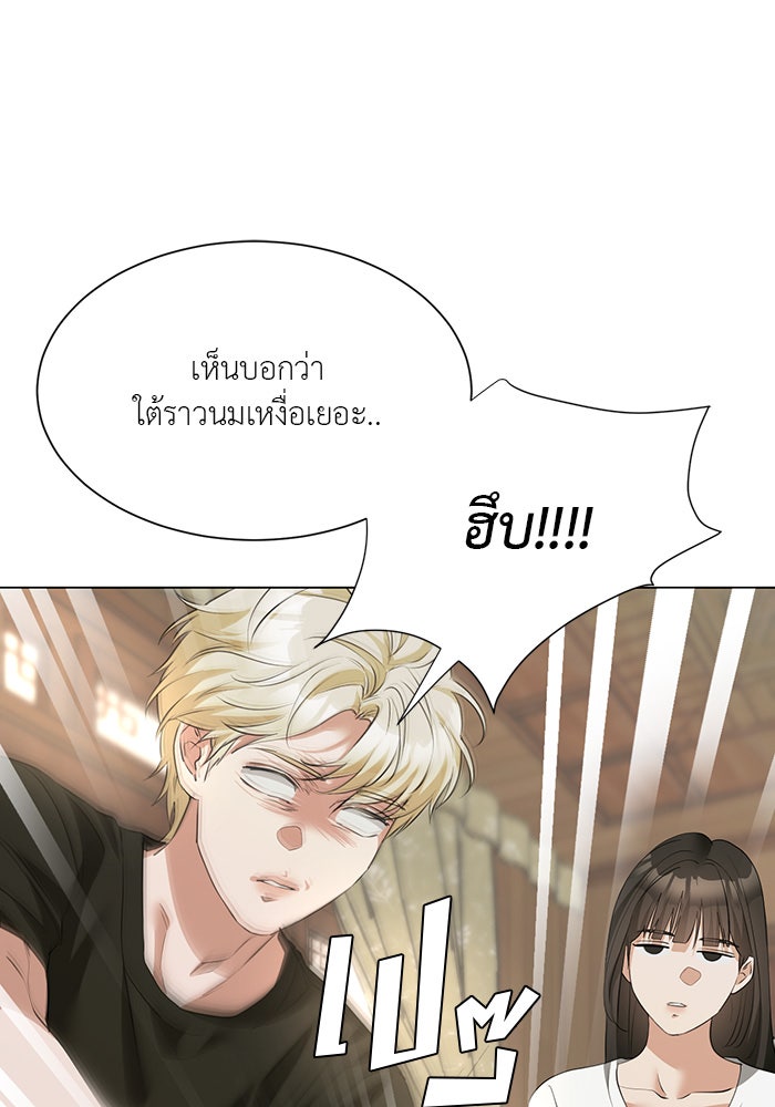 หน้าร้อนนี้กับโรมิโอ - หน้า 12