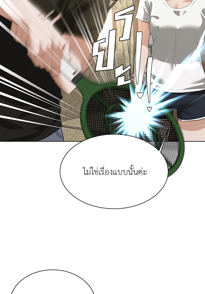 หน้าร้อนนี้กับโรมิโอ - หน้า 13