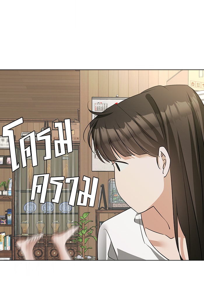 หน้าร้อนนี้กับโรมิโอ - หน้า 18