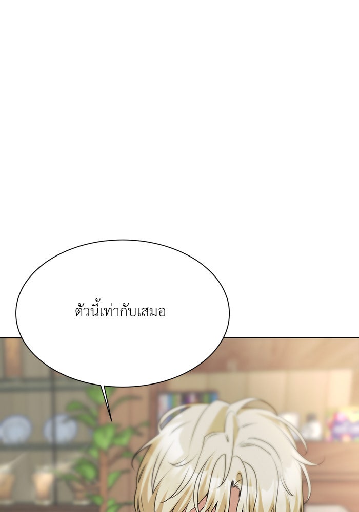 หน้าร้อนนี้กับโรมิโอ - หน้า 19
