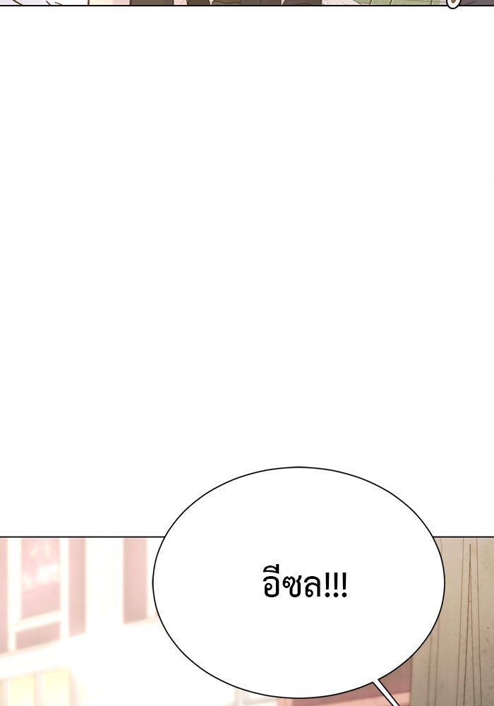 หน้าร้อนนี้กับโรมิโอ - หน้า 31