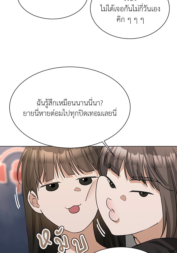หน้าร้อนนี้กับโรมิโอ - หน้า 35
