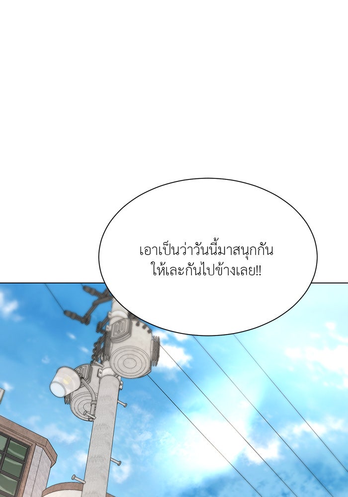 หน้าร้อนนี้กับโรมิโอ - หน้า 37