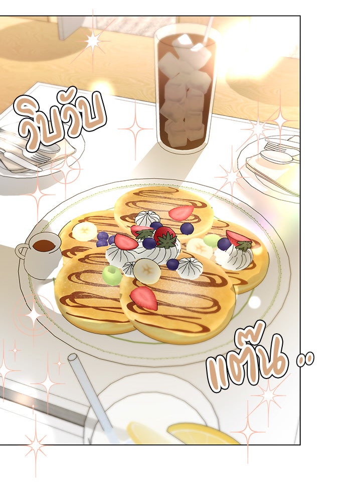 หน้าร้อนนี้กับโรมิโอ - หน้า 39
