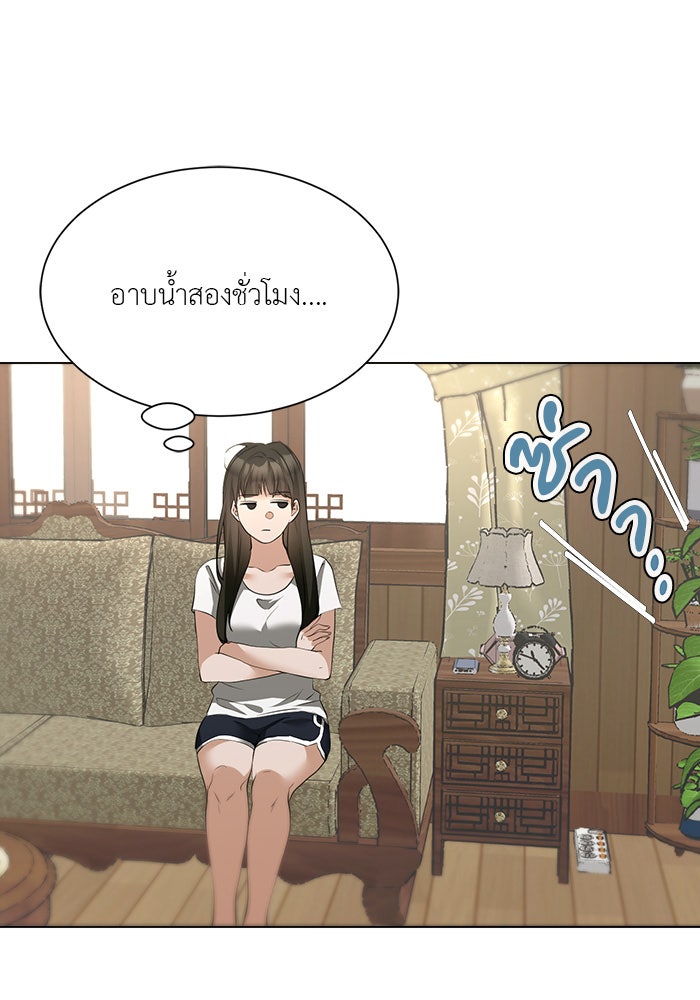 หน้าร้อนนี้กับโรมิโอ - หน้า 4