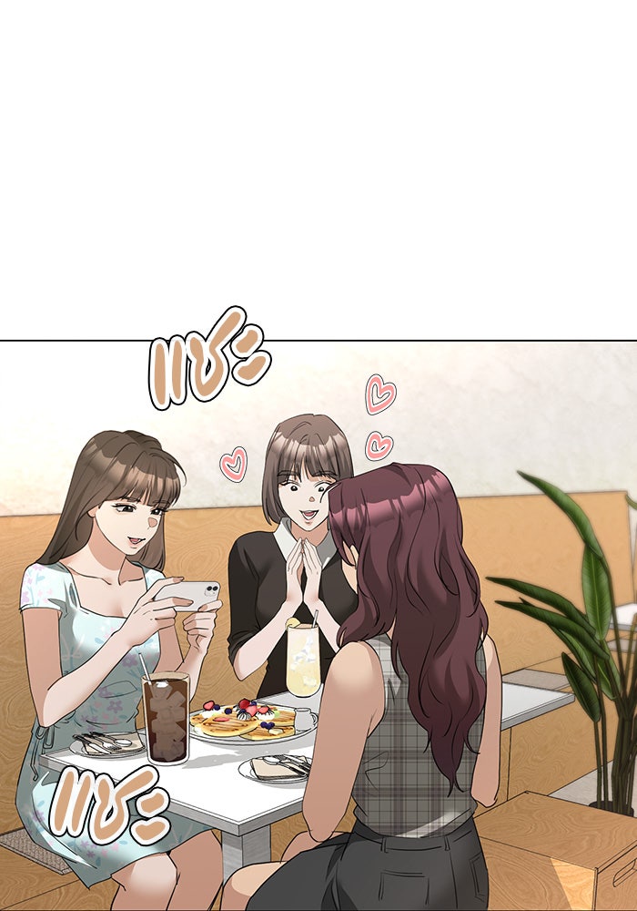 หน้าร้อนนี้กับโรมิโอ - หน้า 40