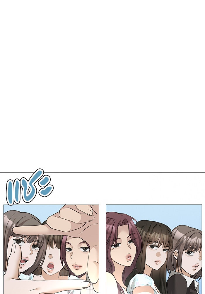 หน้าร้อนนี้กับโรมิโอ - หน้า 42