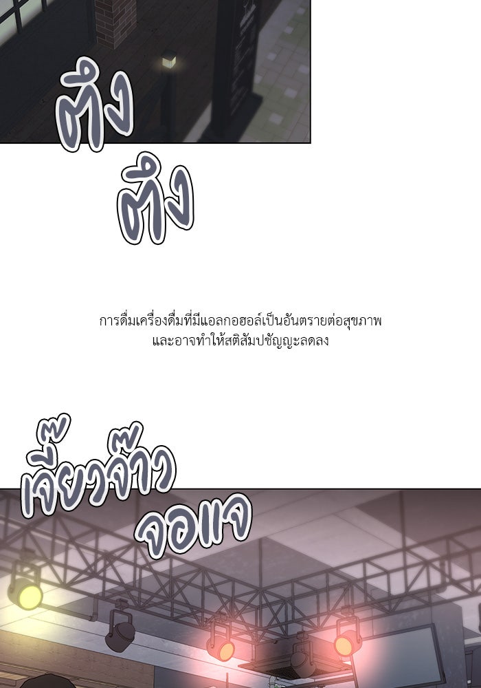 หน้าร้อนนี้กับโรมิโอ - หน้า 47