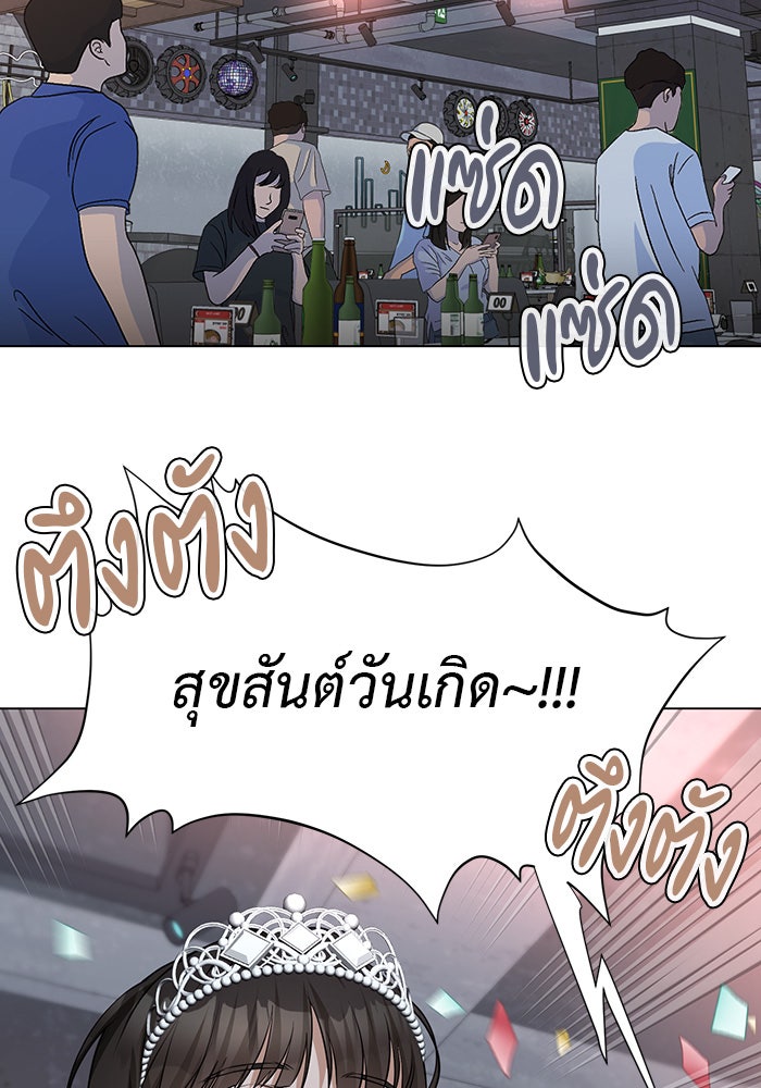 หน้าร้อนนี้กับโรมิโอ - หน้า 48