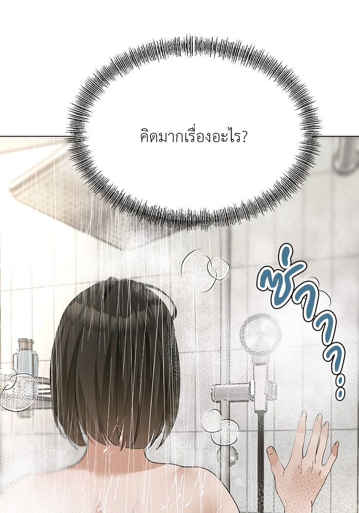 หน้าร้อนนี้กับโรมิโอ - หน้า 5