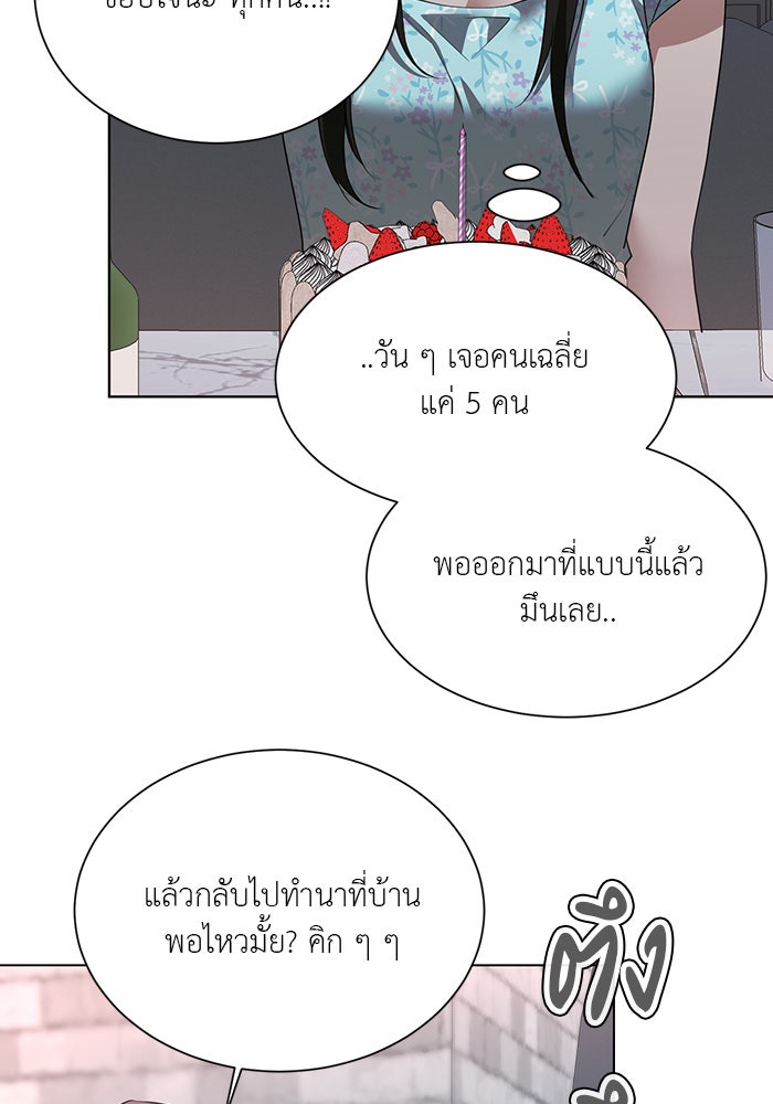 หน้าร้อนนี้กับโรมิโอ - หน้า 52