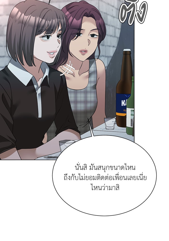 หน้าร้อนนี้กับโรมิโอ - หน้า 53