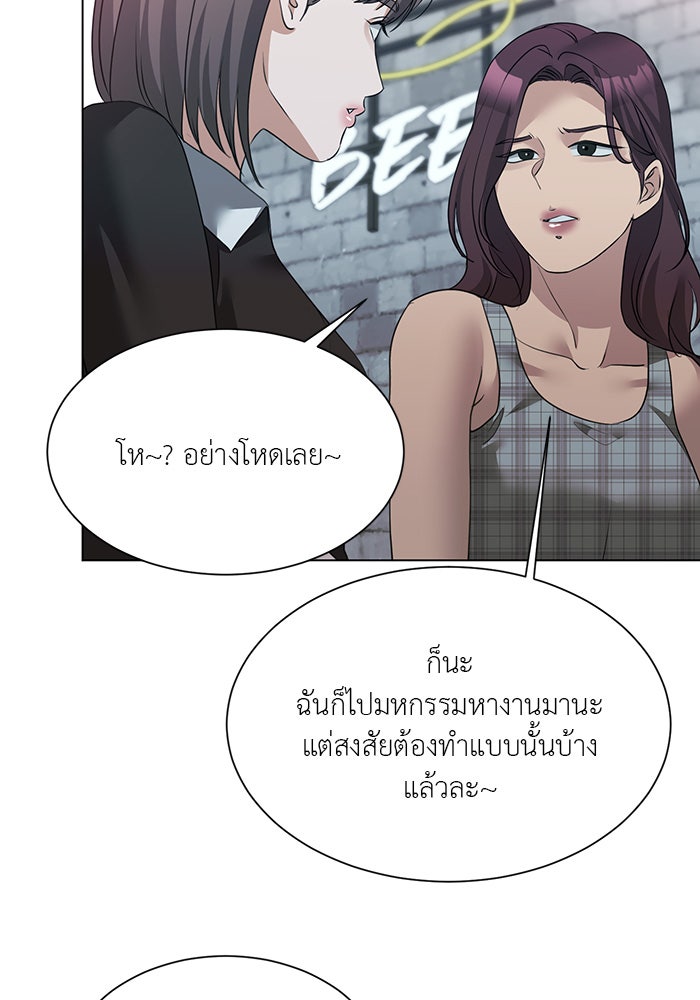 หน้าร้อนนี้กับโรมิโอ - หน้า 58