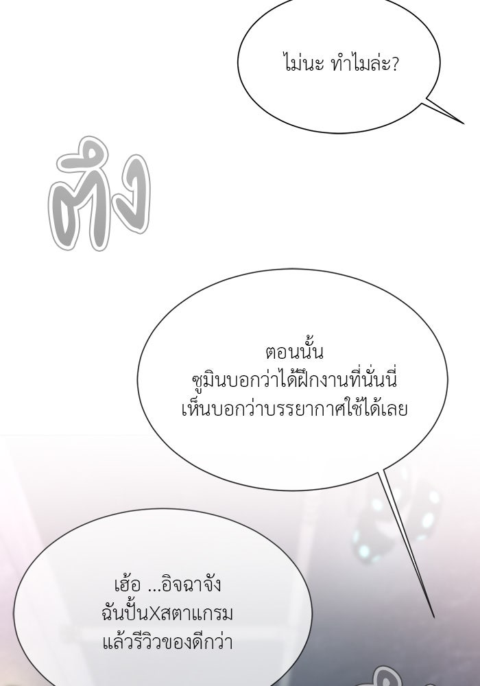 หน้าร้อนนี้กับโรมิโอ - หน้า 60