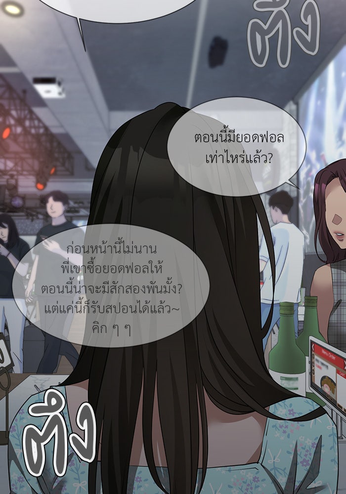 หน้าร้อนนี้กับโรมิโอ - หน้า 61