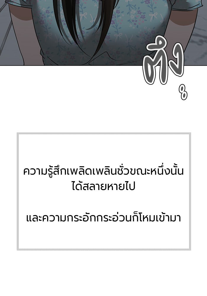 หน้าร้อนนี้กับโรมิโอ - หน้า 62