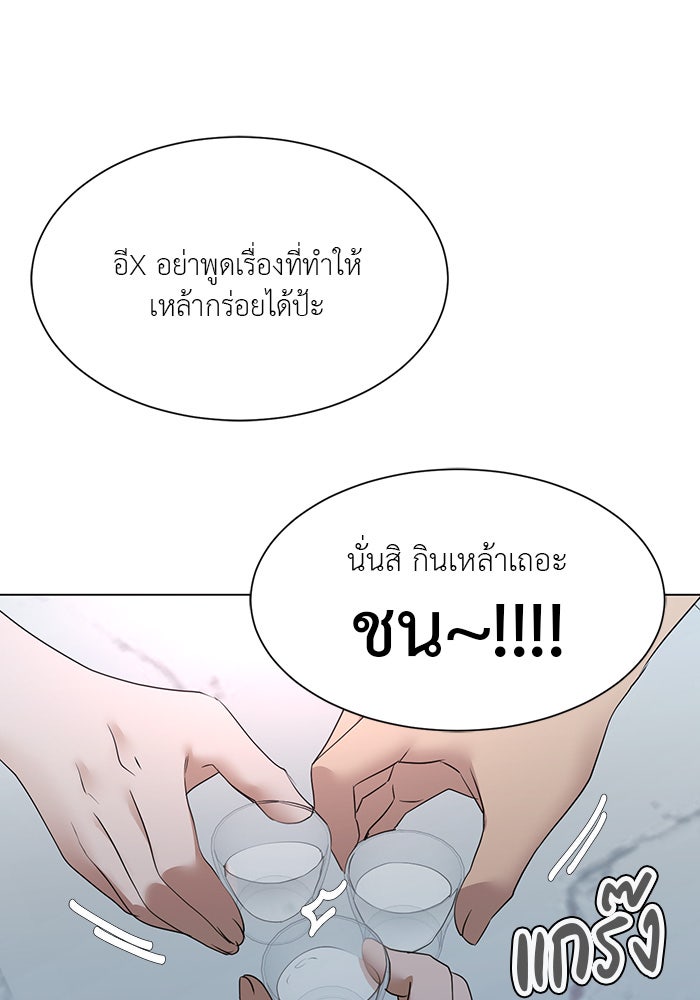 หน้าร้อนนี้กับโรมิโอ - หน้า 63