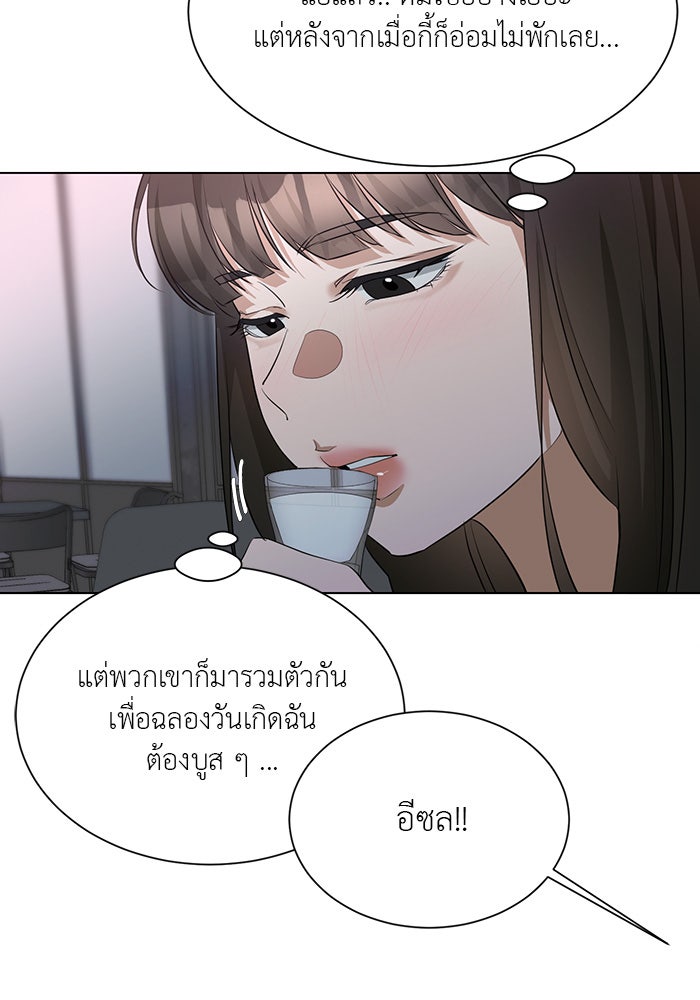 หน้าร้อนนี้กับโรมิโอ - หน้า 68