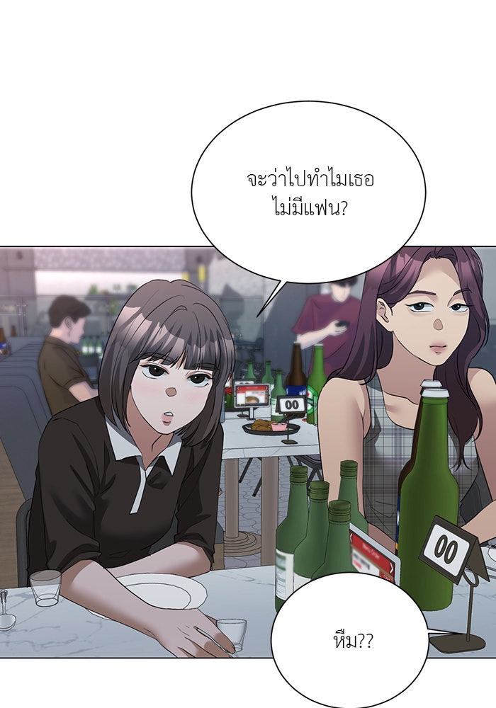 หน้าร้อนนี้กับโรมิโอ - หน้า 69