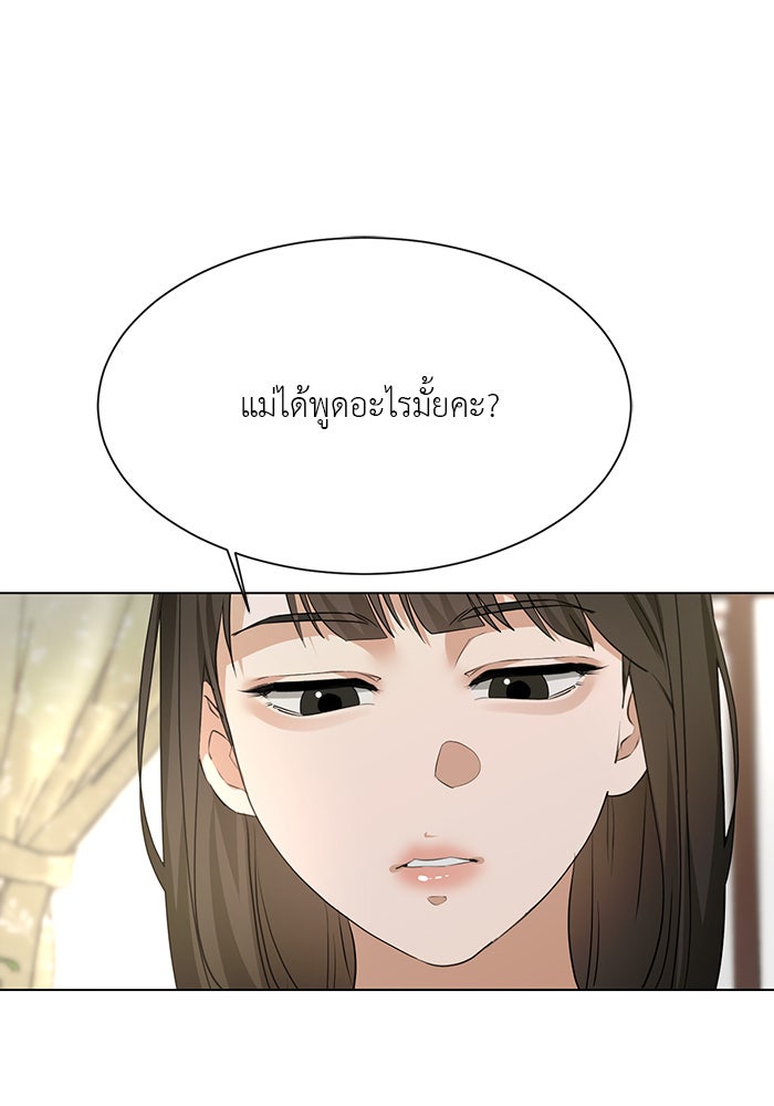 หน้าร้อนนี้กับโรมิโอ - หน้า 7