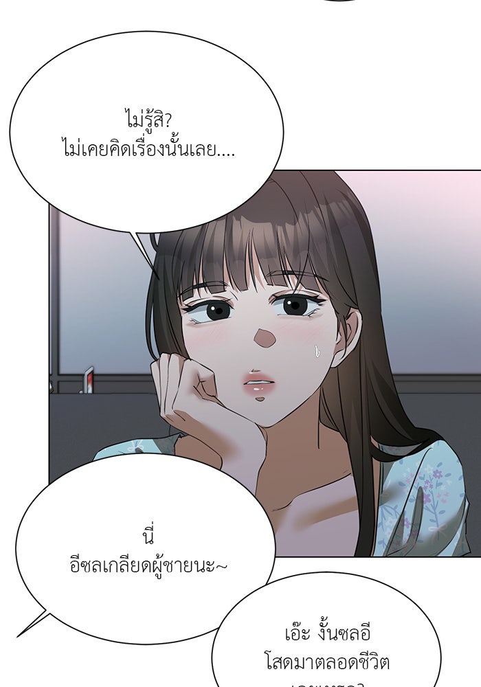หน้าร้อนนี้กับโรมิโอ - หน้า 70
