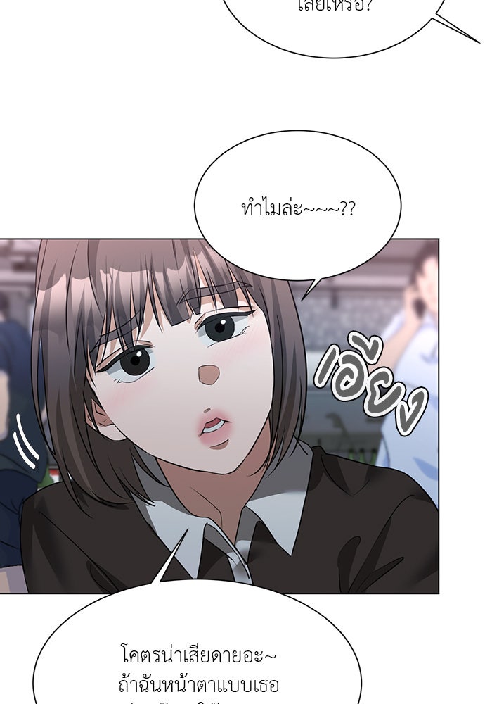 หน้าร้อนนี้กับโรมิโอ - หน้า 71