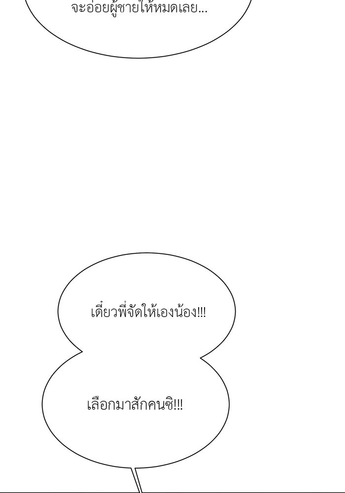 หน้าร้อนนี้กับโรมิโอ - หน้า 72