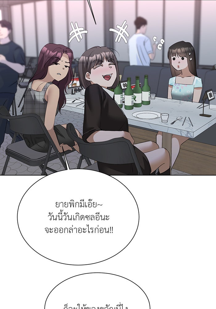 หน้าร้อนนี้กับโรมิโอ - หน้า 73