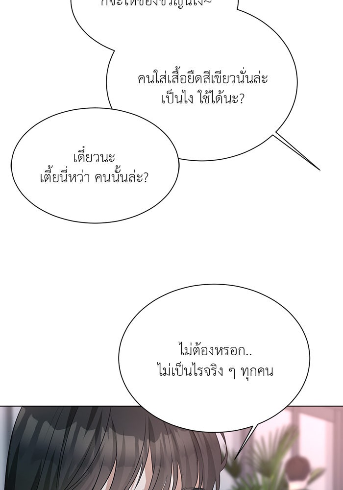 หน้าร้อนนี้กับโรมิโอ - หน้า 74