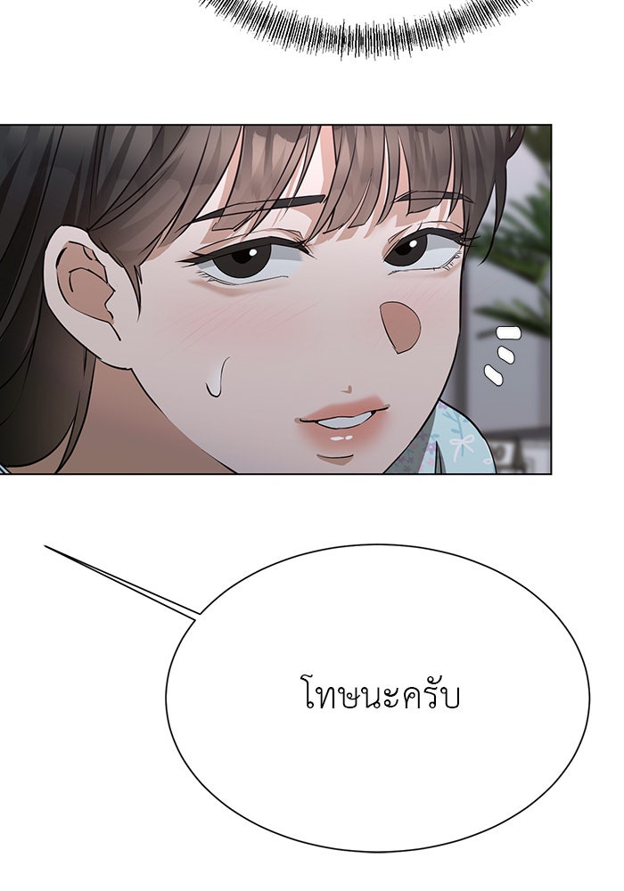 หน้าร้อนนี้กับโรมิโอ - หน้า 76