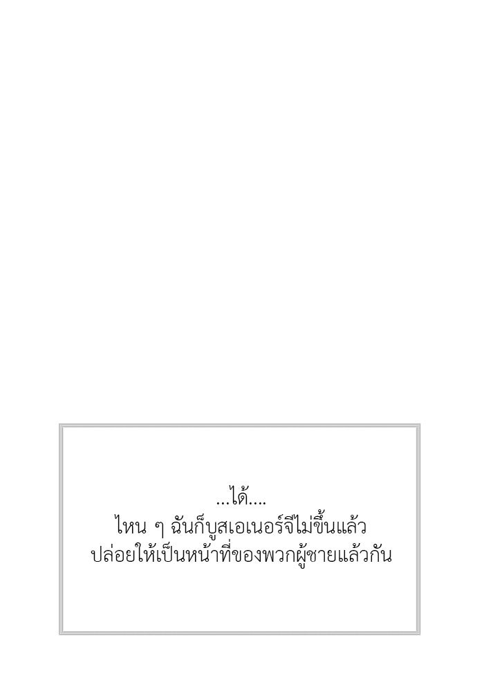 หน้าร้อนนี้กับโรมิโอ - หน้า 82
