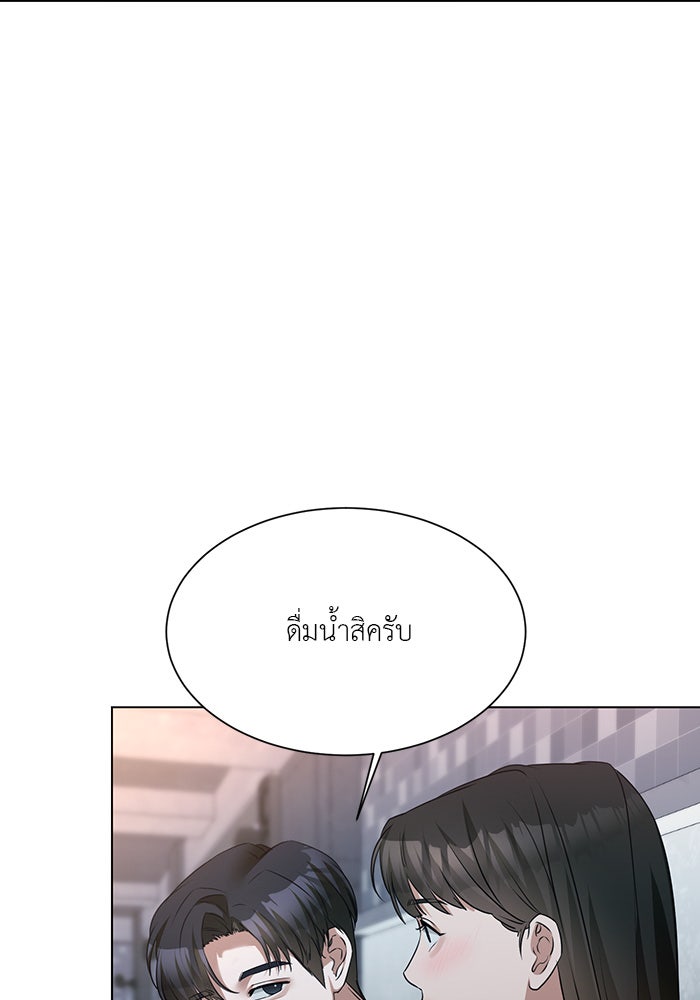 หน้าร้อนนี้กับโรมิโอ - หน้า 86