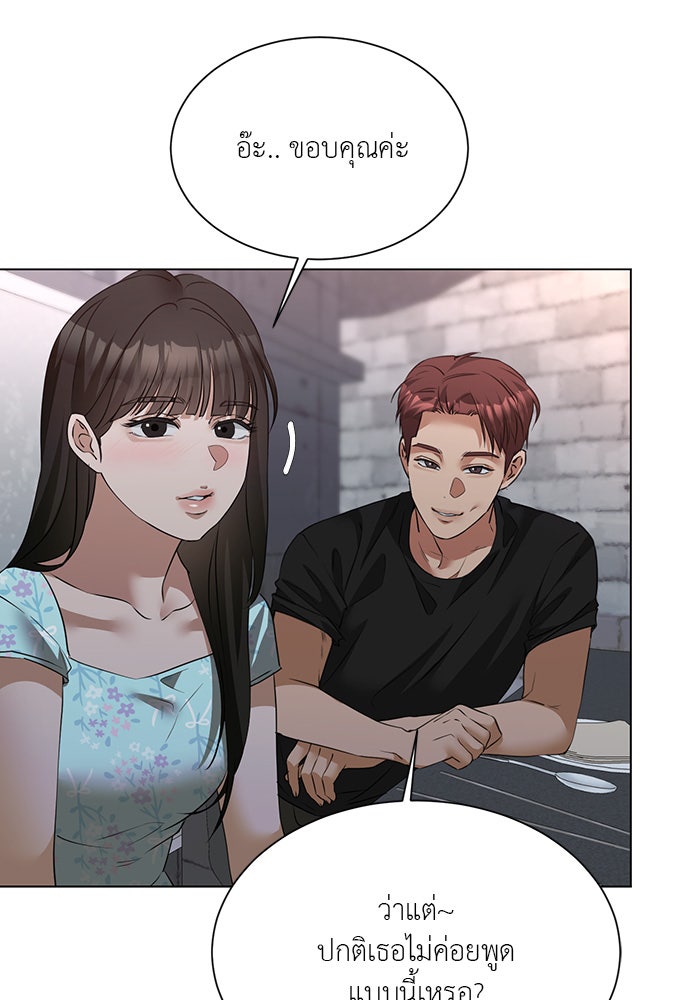 หน้าร้อนนี้กับโรมิโอ - หน้า 88