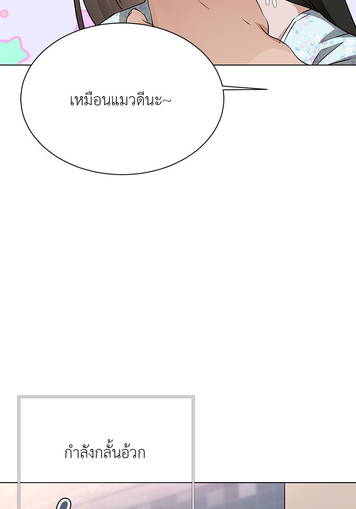 หน้าร้อนนี้กับโรมิโอ - หน้า 92