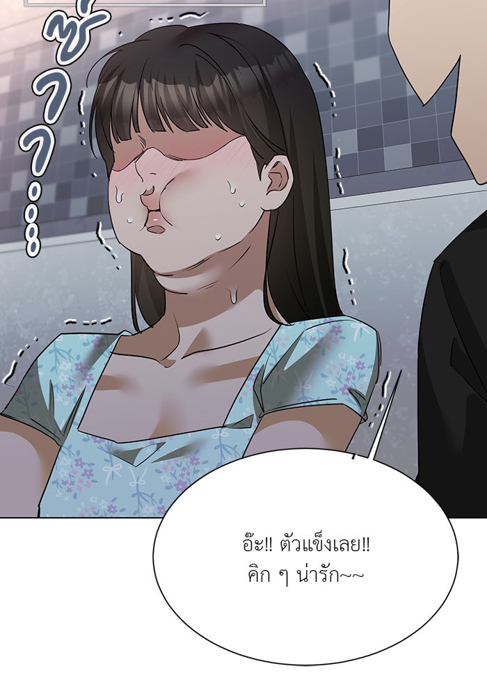 หน้าร้อนนี้กับโรมิโอ - หน้า 93