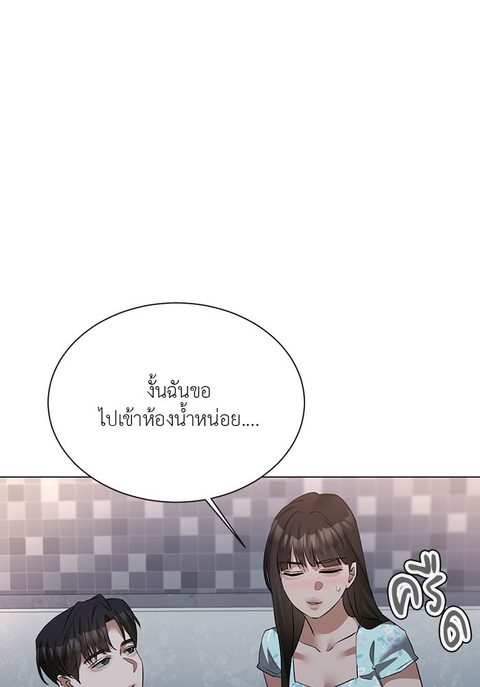 หน้าร้อนนี้กับโรมิโอ - หน้า 94