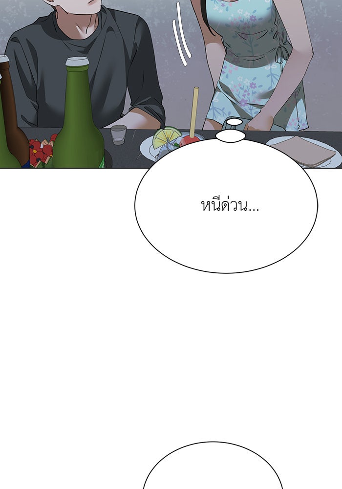 หน้าร้อนนี้กับโรมิโอ - หน้า 95