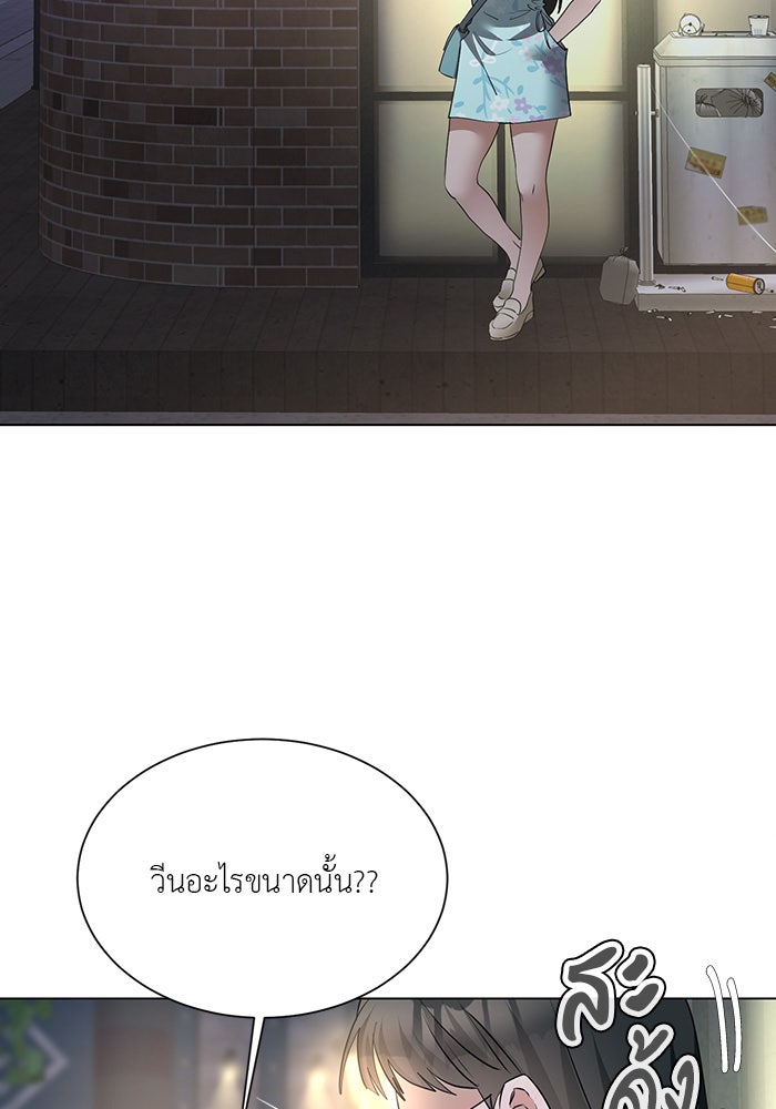 หน้าร้อนนี้กับโรมิโอ - หน้า 99